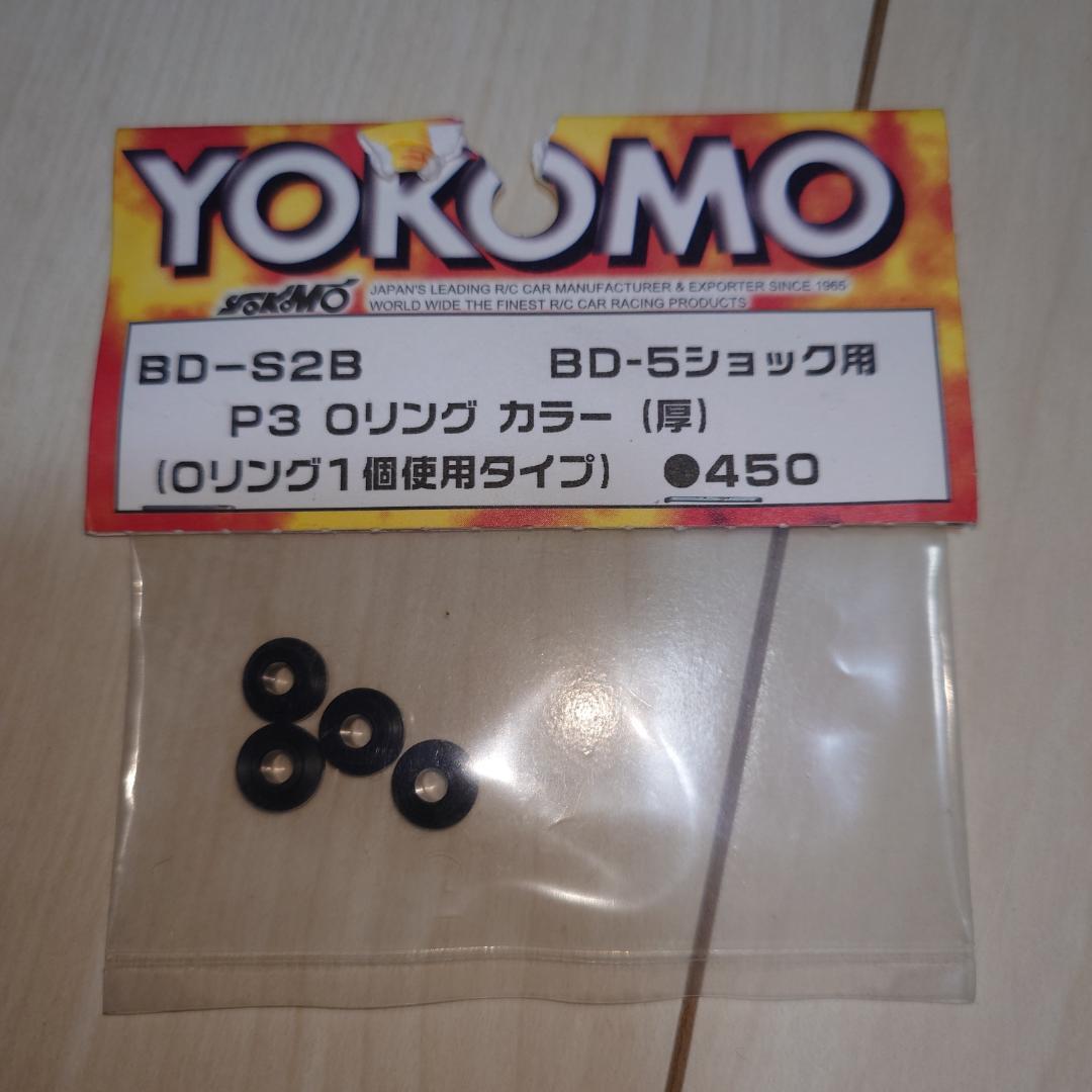 ラジドリ用 パーツ詰め合わせ