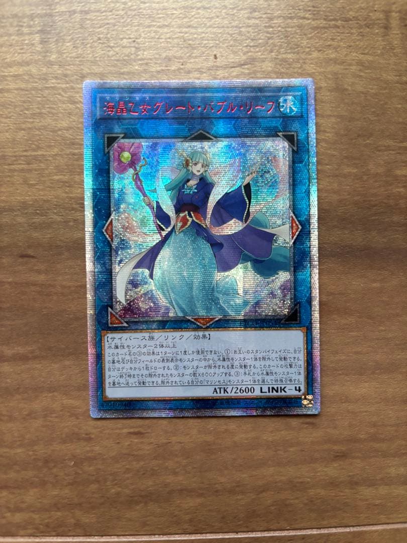 アジア 20th 海晶乙女グレートバブルリーフ