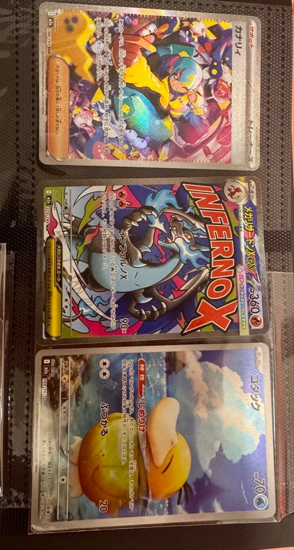 ポケモンカード 3枚セット