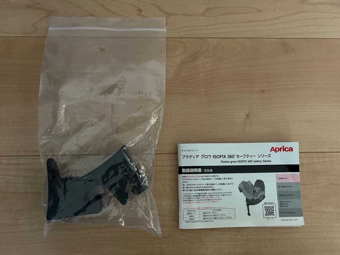 【週末限定値下げ】Aprica フラディアグロウ ISOFIX チャイルドシート