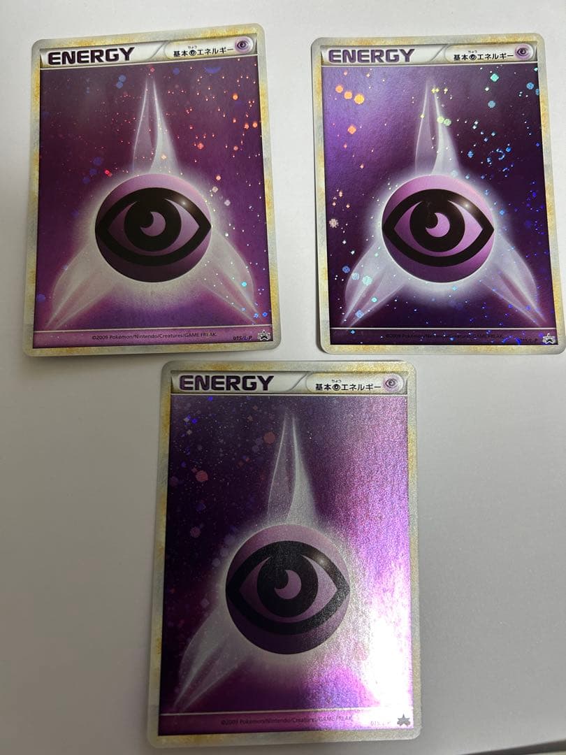 ブリザードエネルギー超　5枚セット