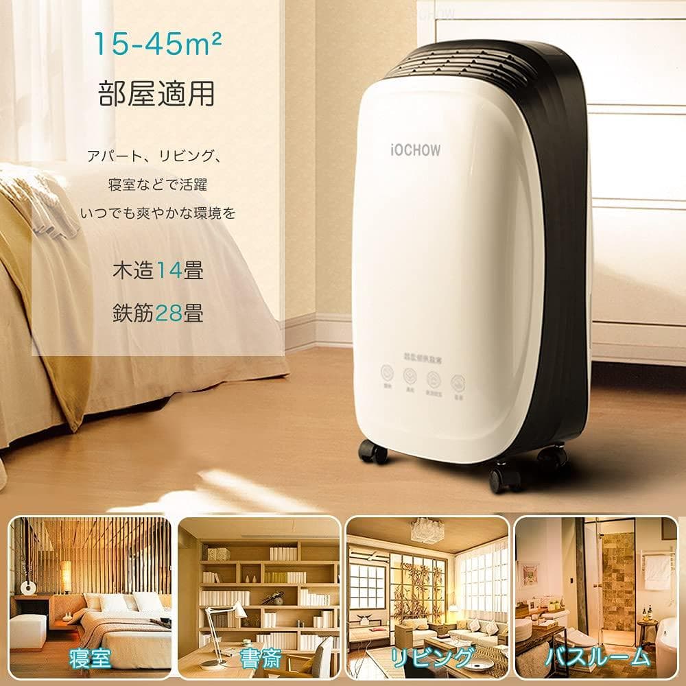 コンプレッサー式 除湿機 衣類乾燥機 除湿 機 除湿器