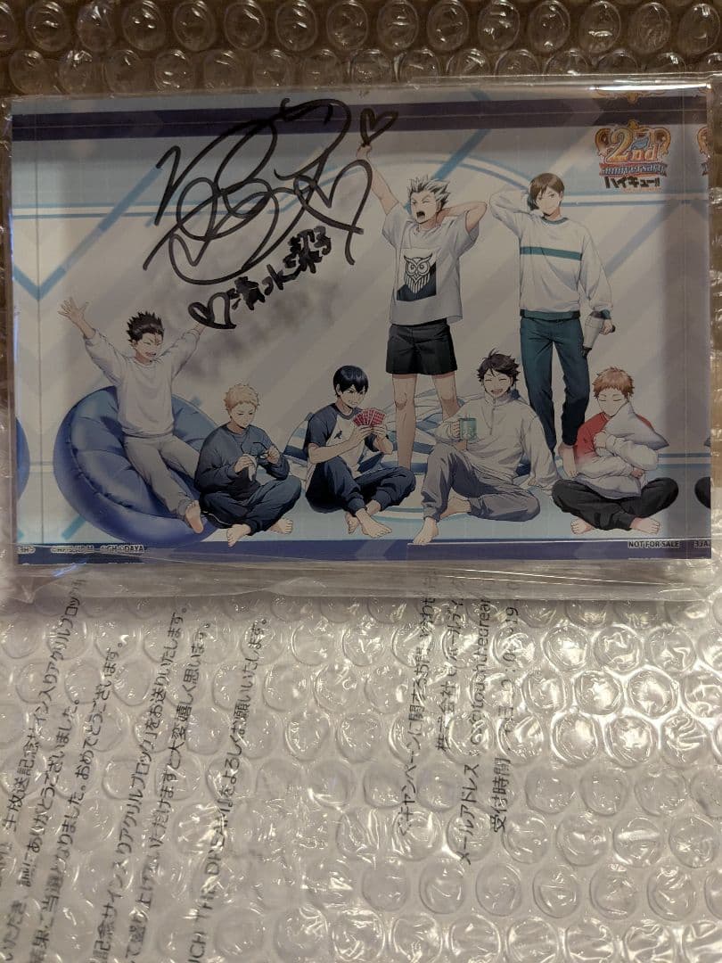 ハイキュー!! ハイドリ2周年記念直筆サイン入りアクリルブロック 清水潔子