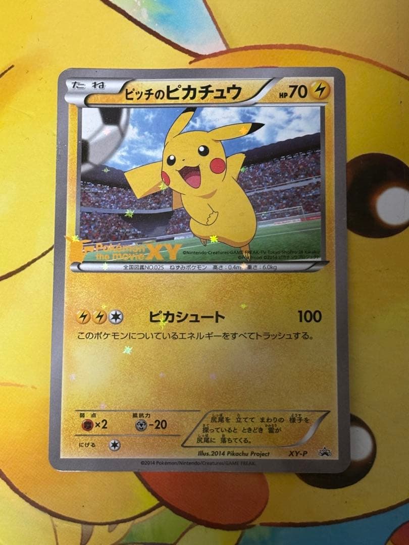 【高騰↑】XY-P ピッチのピカチュウ_Jリーグ「ファミリー Joinデイズ」