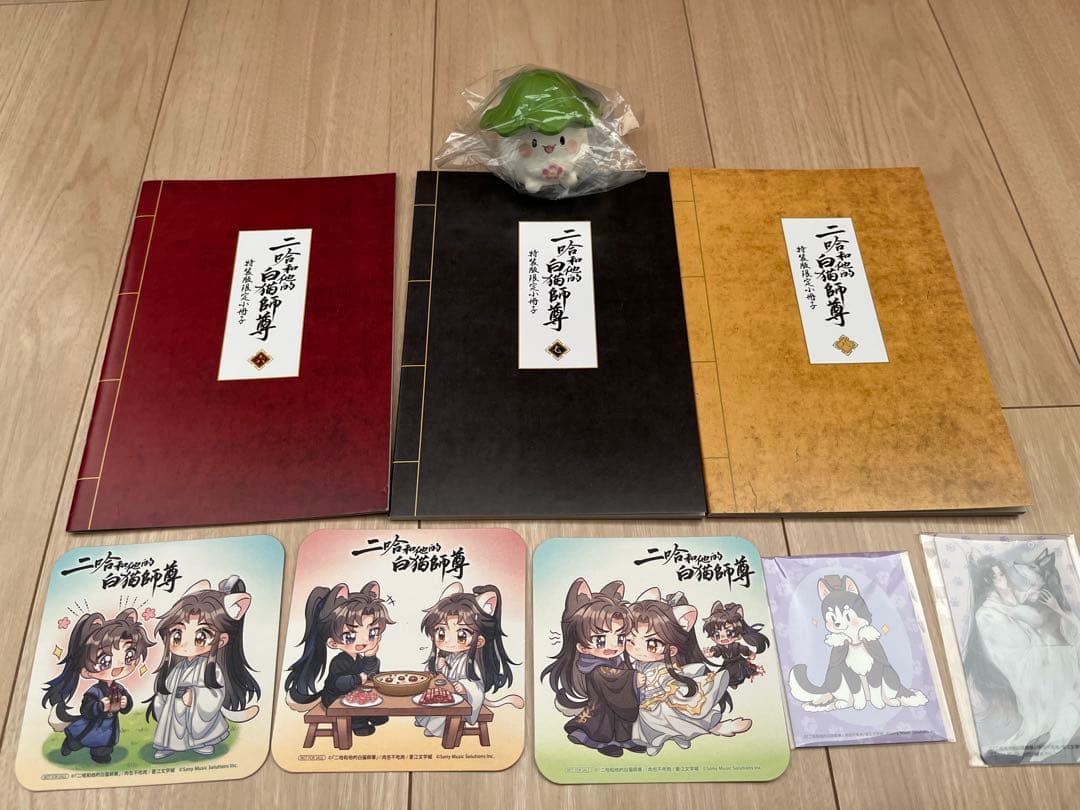 小説「ニ哈和他的白猫師尊」特装版限定小冊子