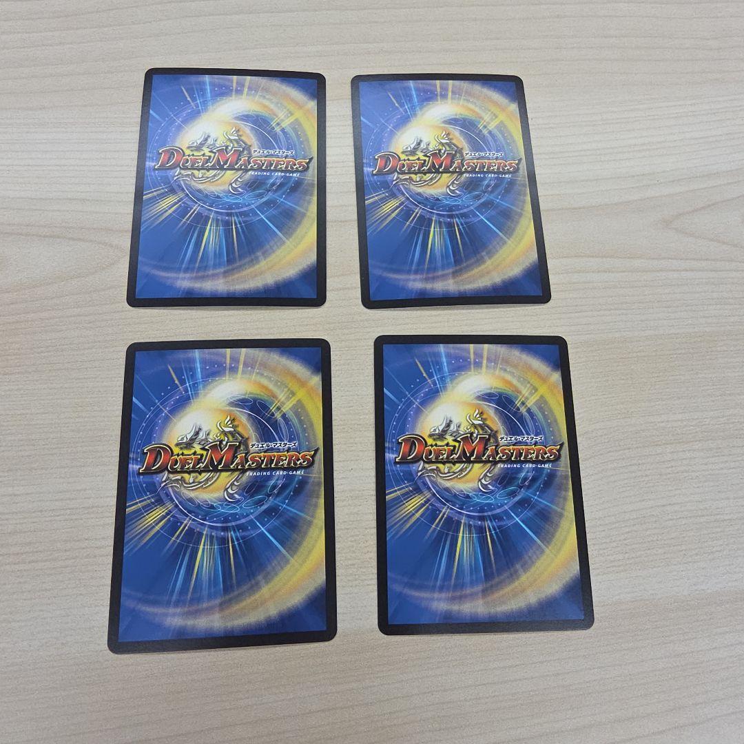 王導精霊アルファディオス 4枚セット