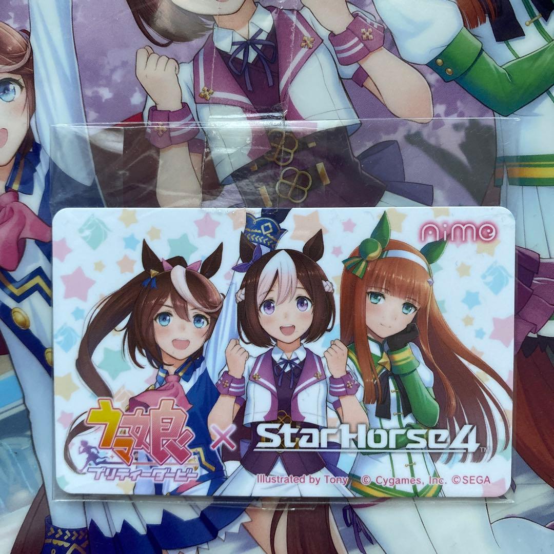 ＜希少＞ウマ娘×StarHorse4 クリアファイル カード 当選品