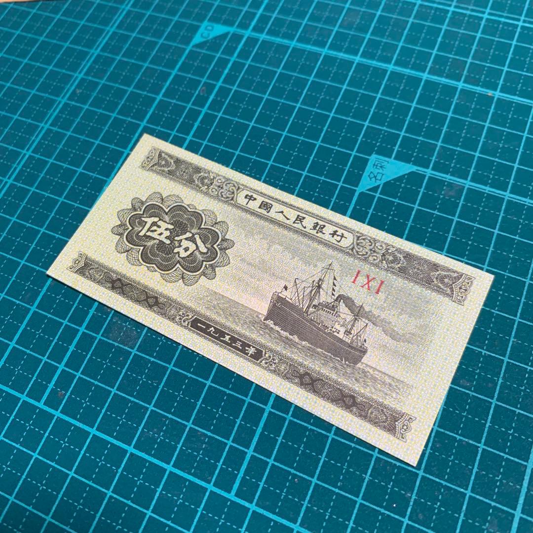 国民革命軍　総司令部　軍需券 壹圓　中国紙幣　6枚セット　外国紙幣　台湾