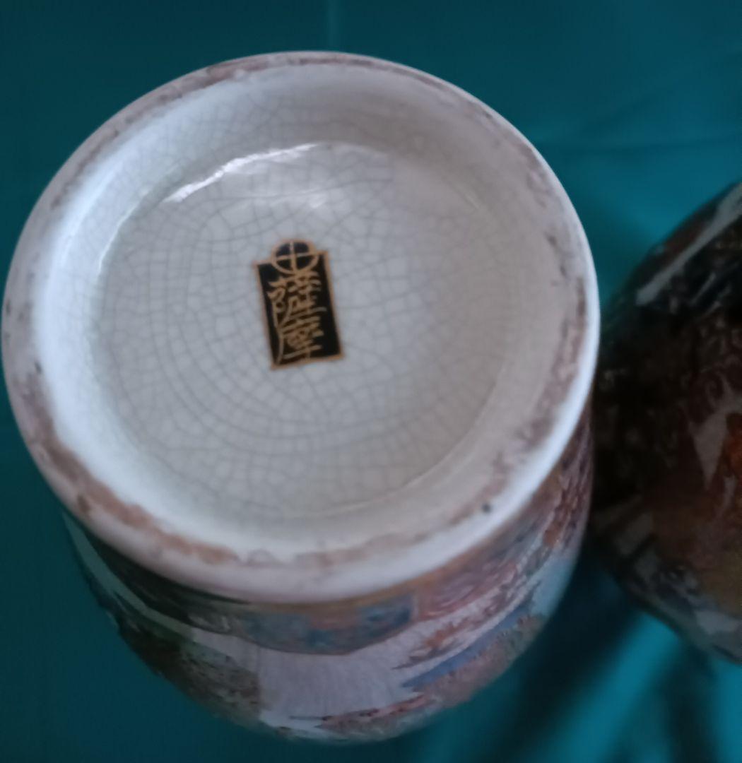 薩摩焼【献上薩摩焼人物図　七賢人図】