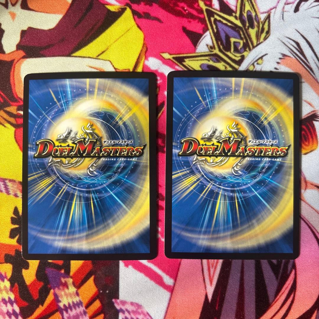 轟く邪道レッドゾーン　2枚