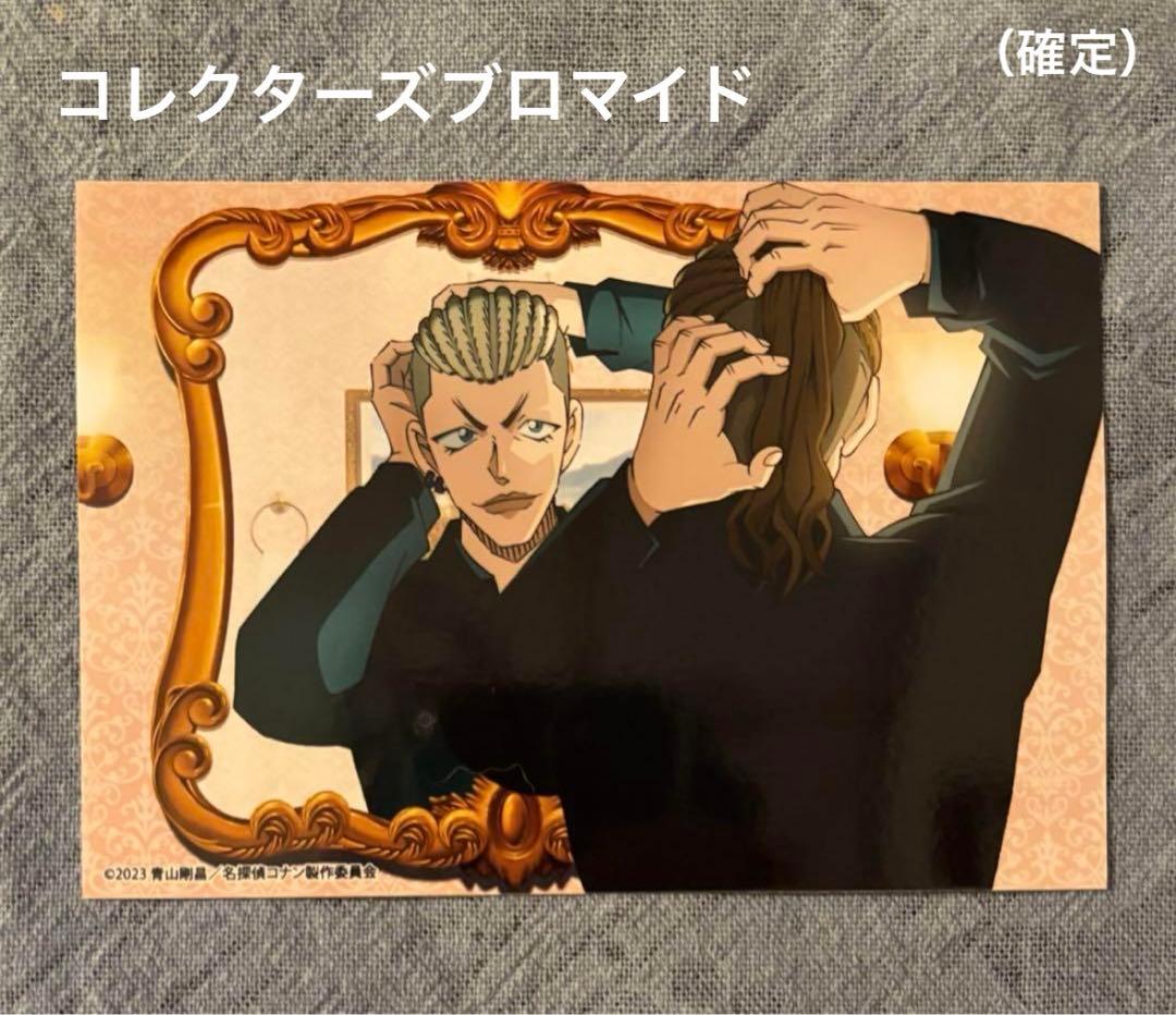 【みしゅ】名探偵コナン　ミニフォト風カード　ブロマイド他