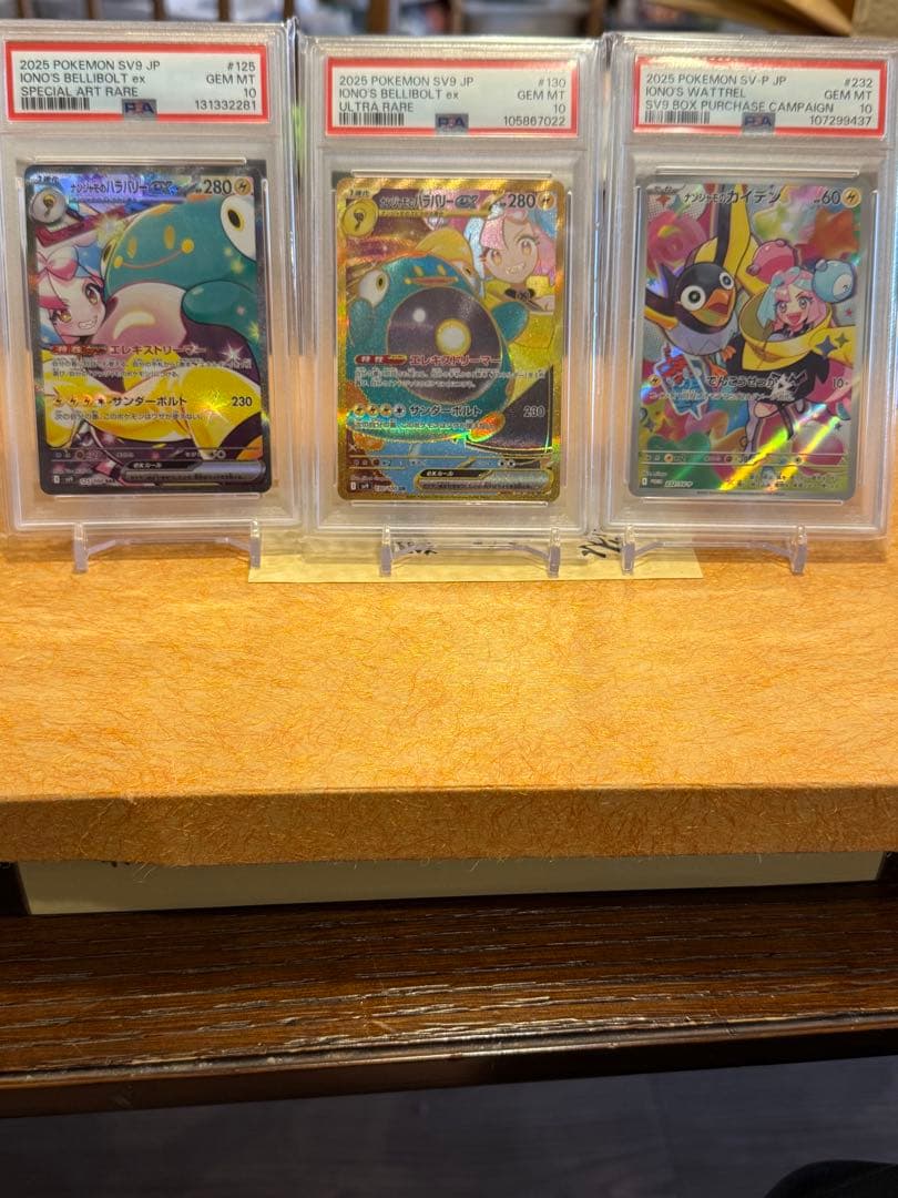 M*ら様 ナンジャモ関連 PSA10 3枚セット