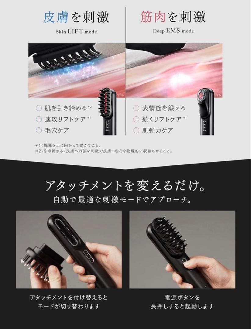 最先端EMS美顔器 MYTREX PROVE