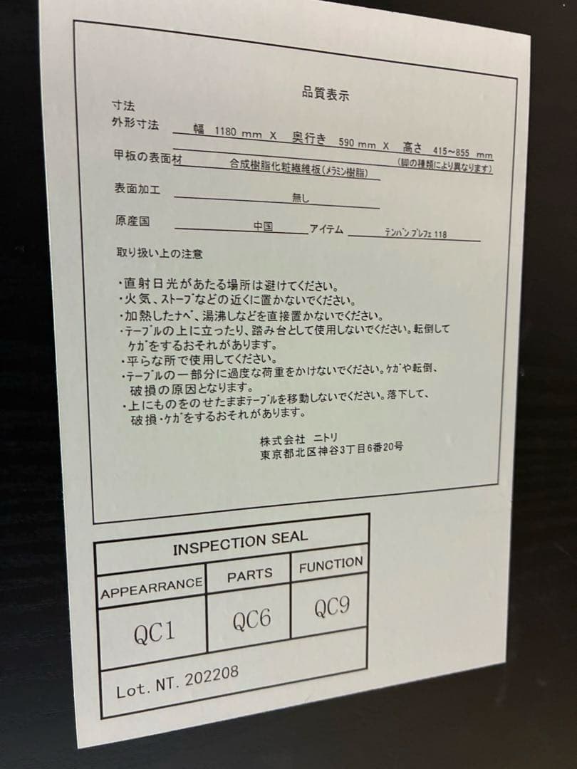 ◇大阪府神戸市配達料無料！◇ニトリ◇デスク＆チェア◇家具2点セット◇