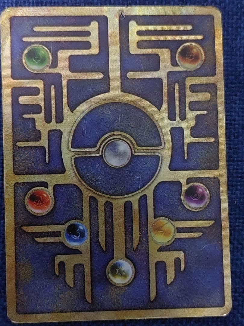 古代のミュウ　後期　修正版　旧裏　古代ミュウ