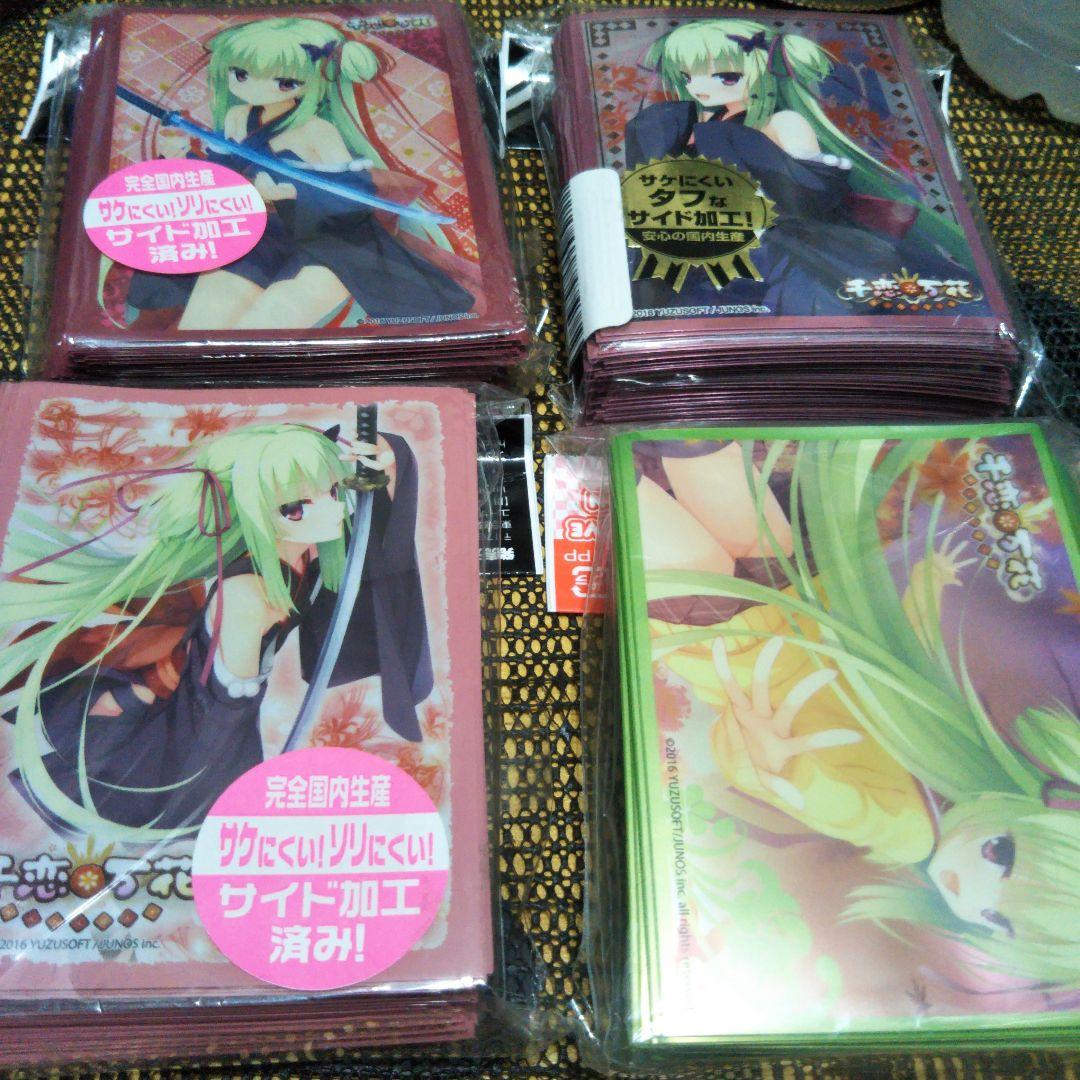 千恋※万花　ムラサメ　スリーブ✕4点セット未開封未使用です