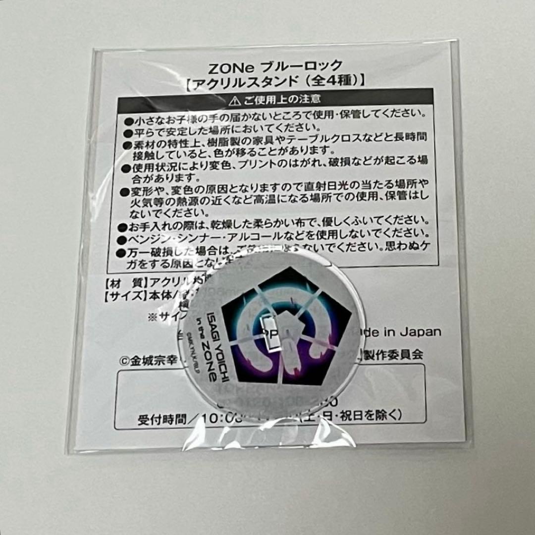 潔　アクスタ　ZONe