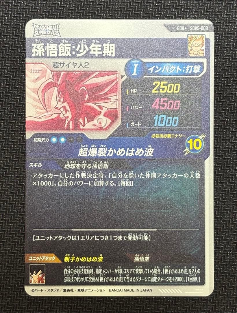 【5弾まとめ売り】セミコンプリートセット＋おまけ 天使悟空 早い者勝ち！