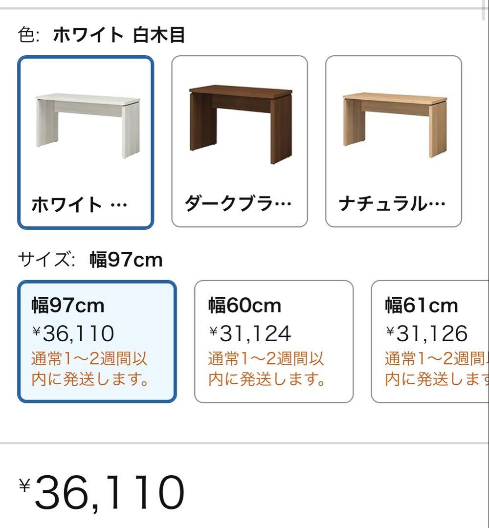 白井産業 ホワイト パソコンデスク SEP-EM0970DESKF IV