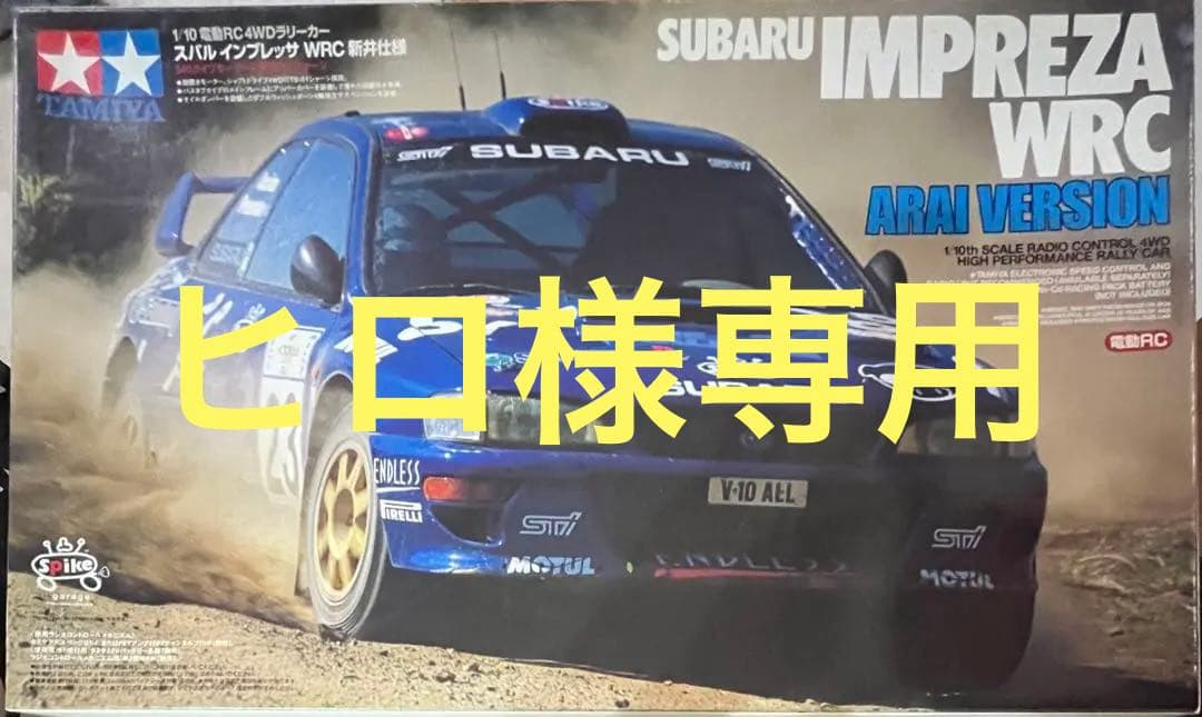 ホビーラジコン SUBARU IMPREZA WRC 58270