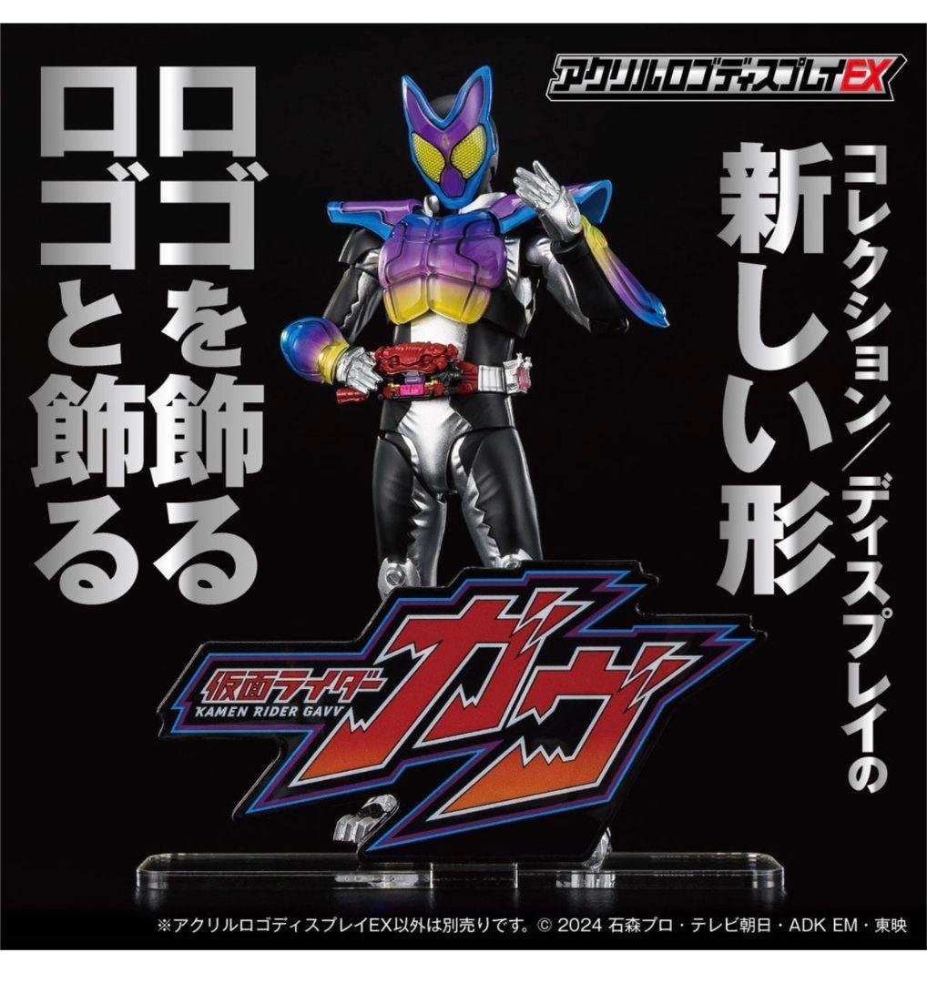 ★アクリルロゴ＋専用武器付！　仮面ライダーガヴ　フィギュアーツ