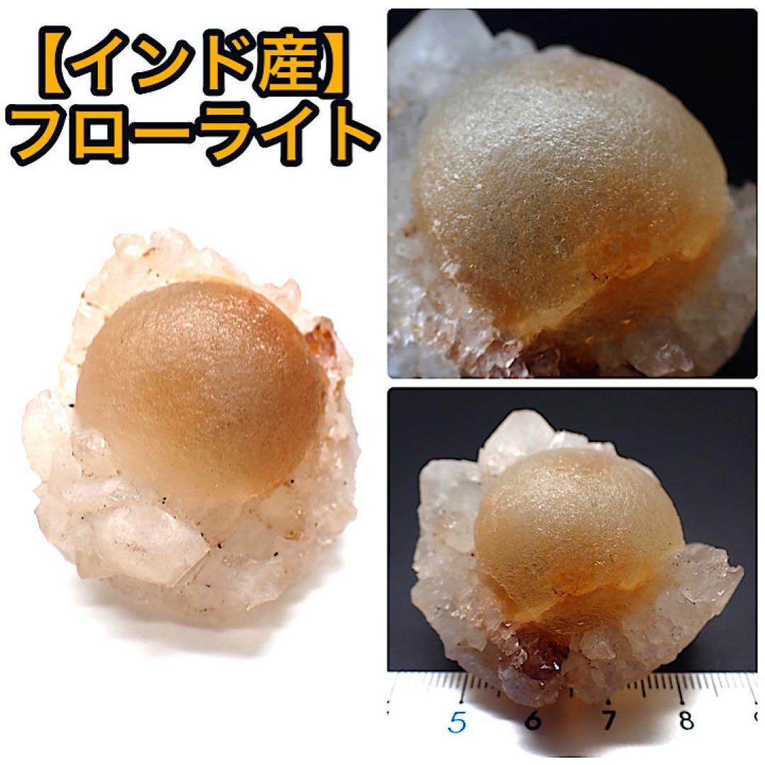 【インド/マハラシュトラ産】フローライト