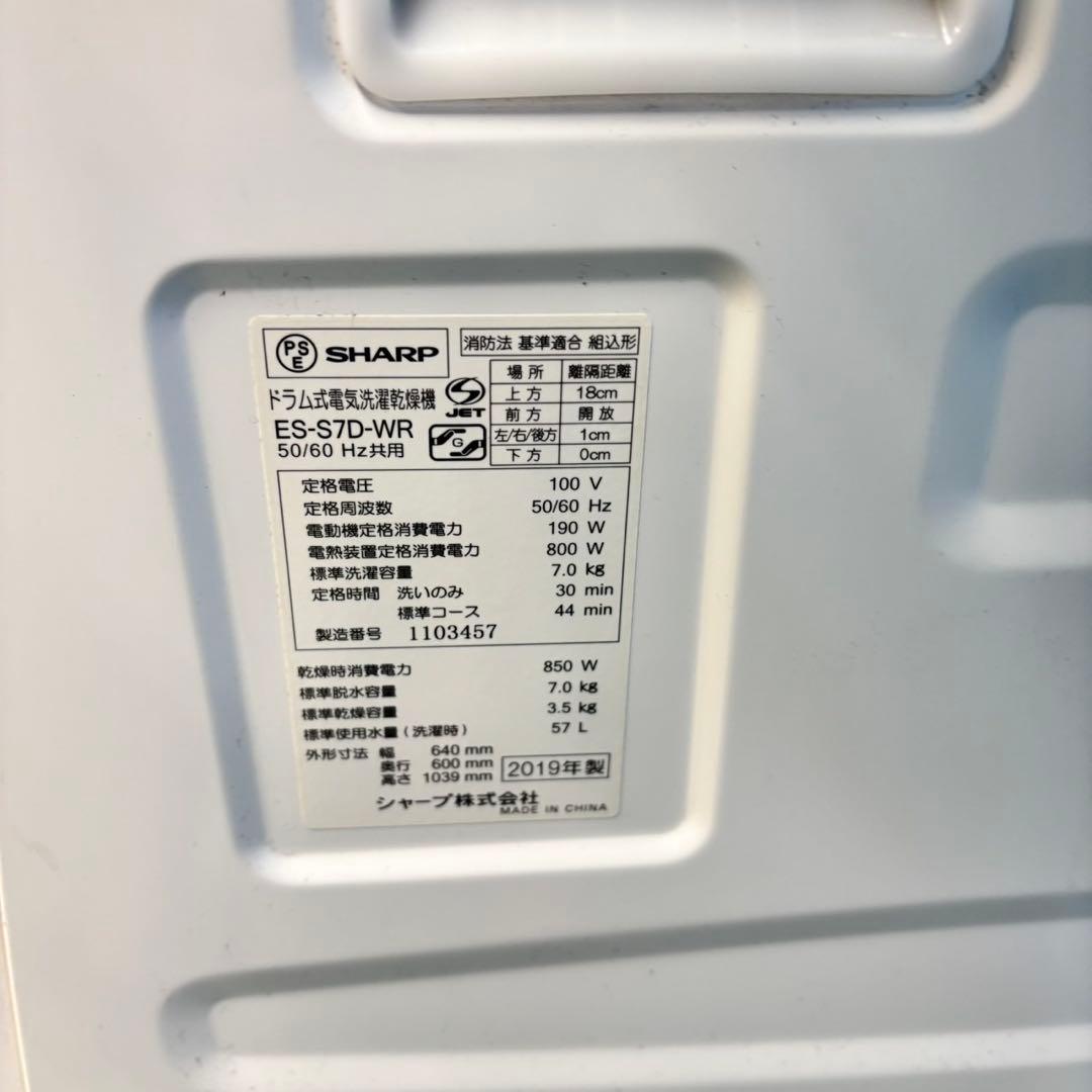 651 美品　大人気　シャープ　ドラム式洗濯機　家庭用　配送設置無料　保証込み