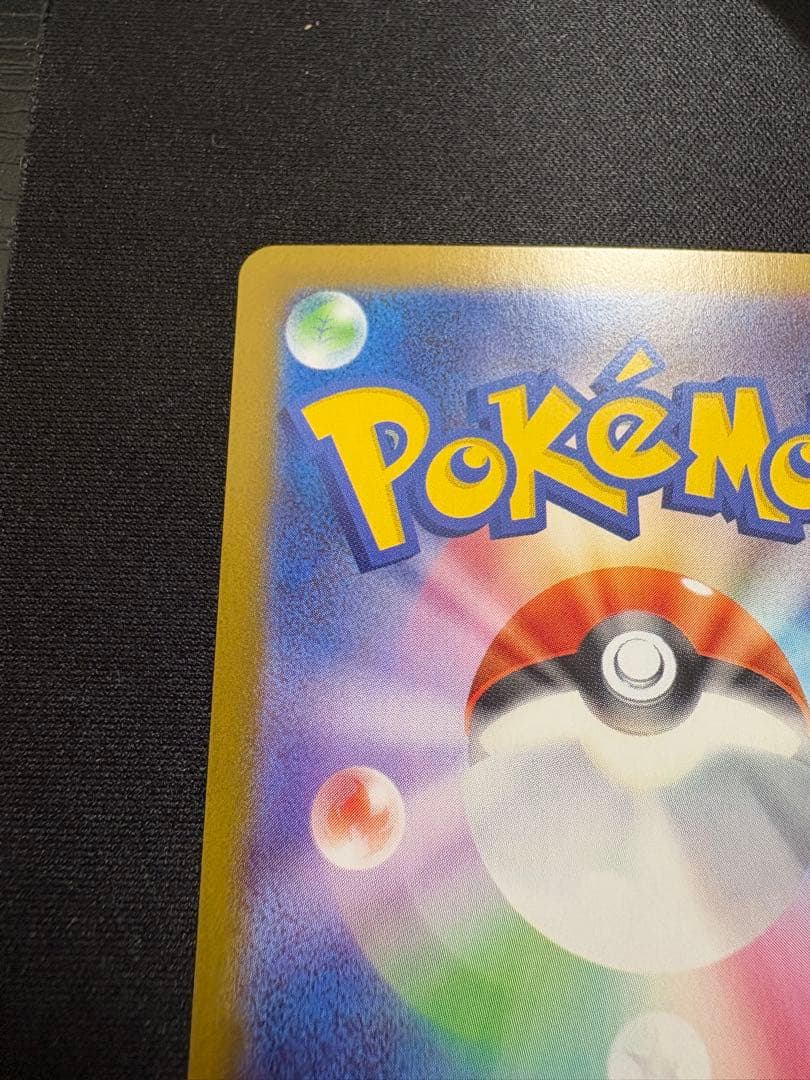 色*屋様 メガリザードンex sar インフェルノX