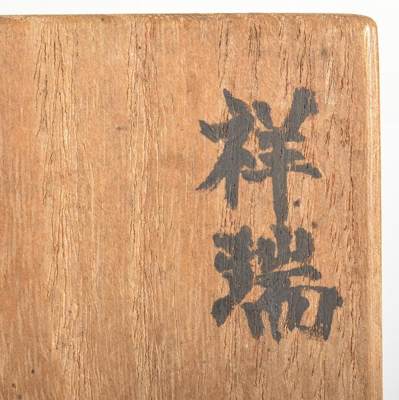 伊万里焼　古伊万里　色絵金彩　祥瑞鳳凰文　六角振出　時代箱付　V　R6735