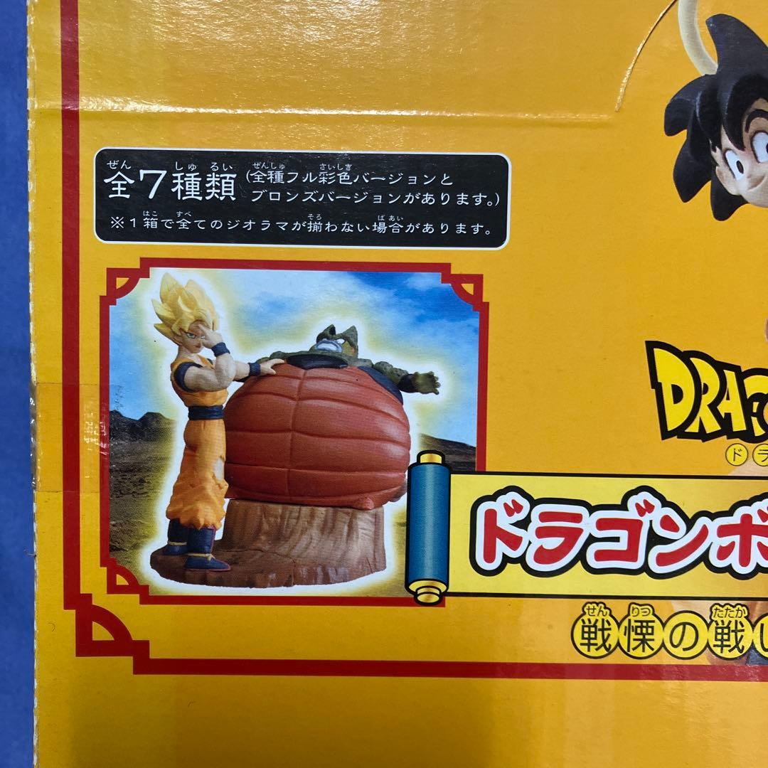 ドラゴンボールカプセル　戦慄の戦い!!セル編　7個入り1ボックス