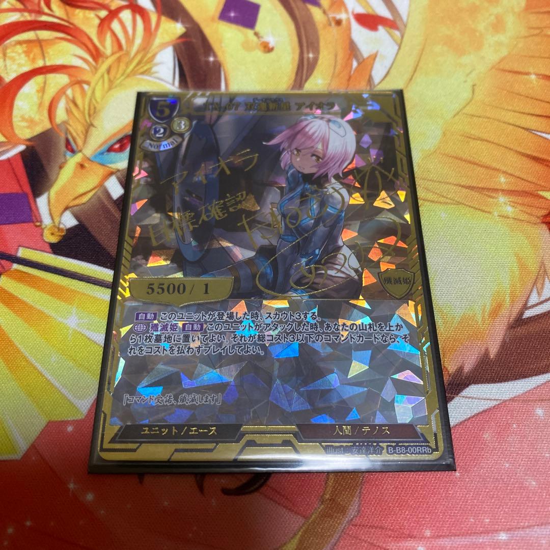 ビルディバイド　TX-07 双連新星 アイオラRRb