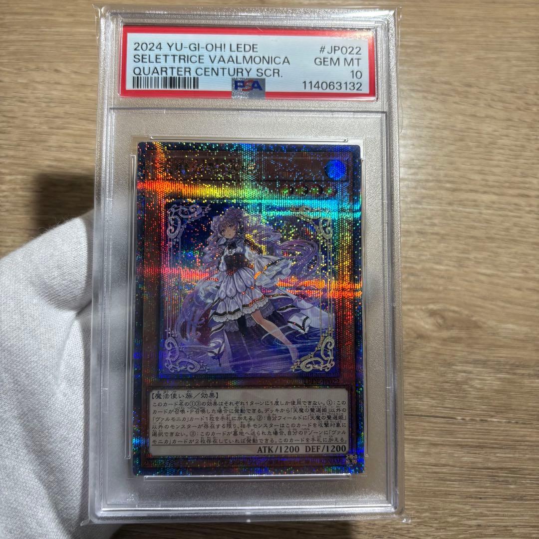 【 鑑定品 PSA10 】　極美品　最安値　天魔の聲選姫　25th クオシク