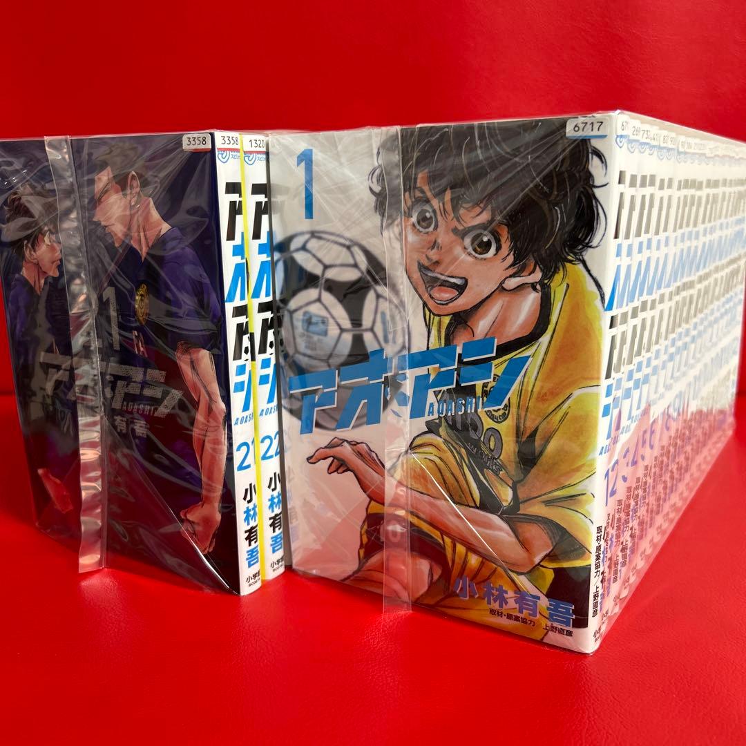 アオアシ　漫画　全巻セット　1巻〜40巻　全40巻
