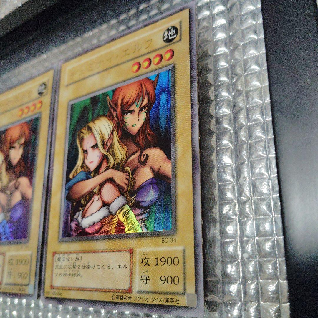 遊戯王　ヂェミナイ・エルフ　セット