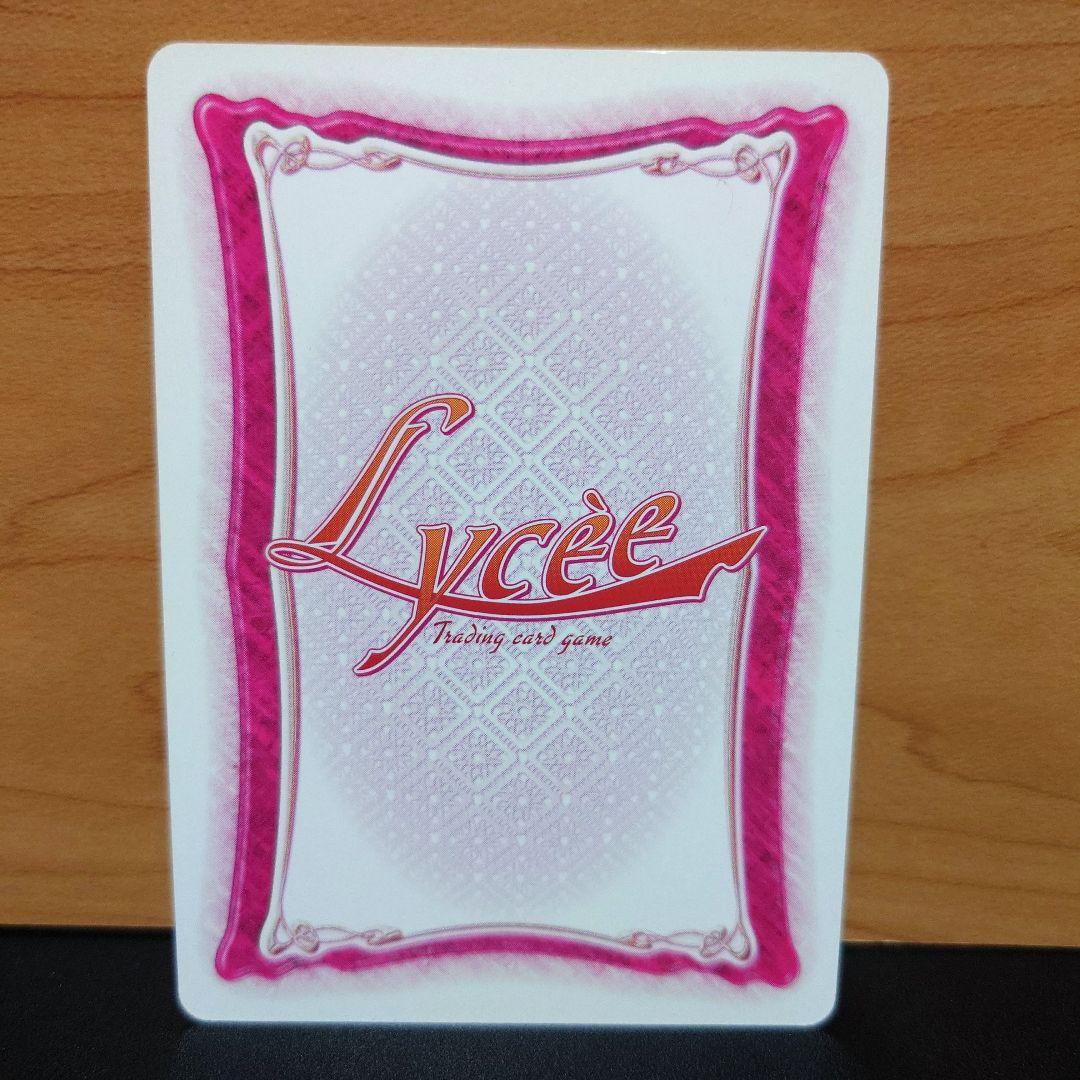 旧lycee　リセ 最安値 セイバー　サイン　fate stay night