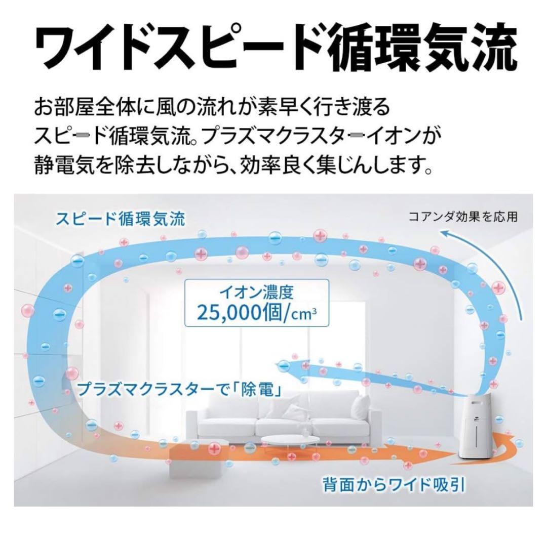 【正規品】SHARP 加湿 空気清浄機 プラズマクラスター