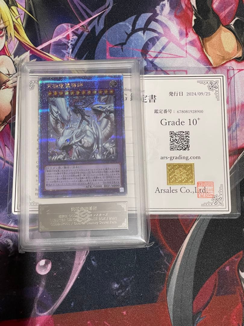 【ARS10+】究極竜魔導師 25thシークレット　マスターオブドラゴンマギア