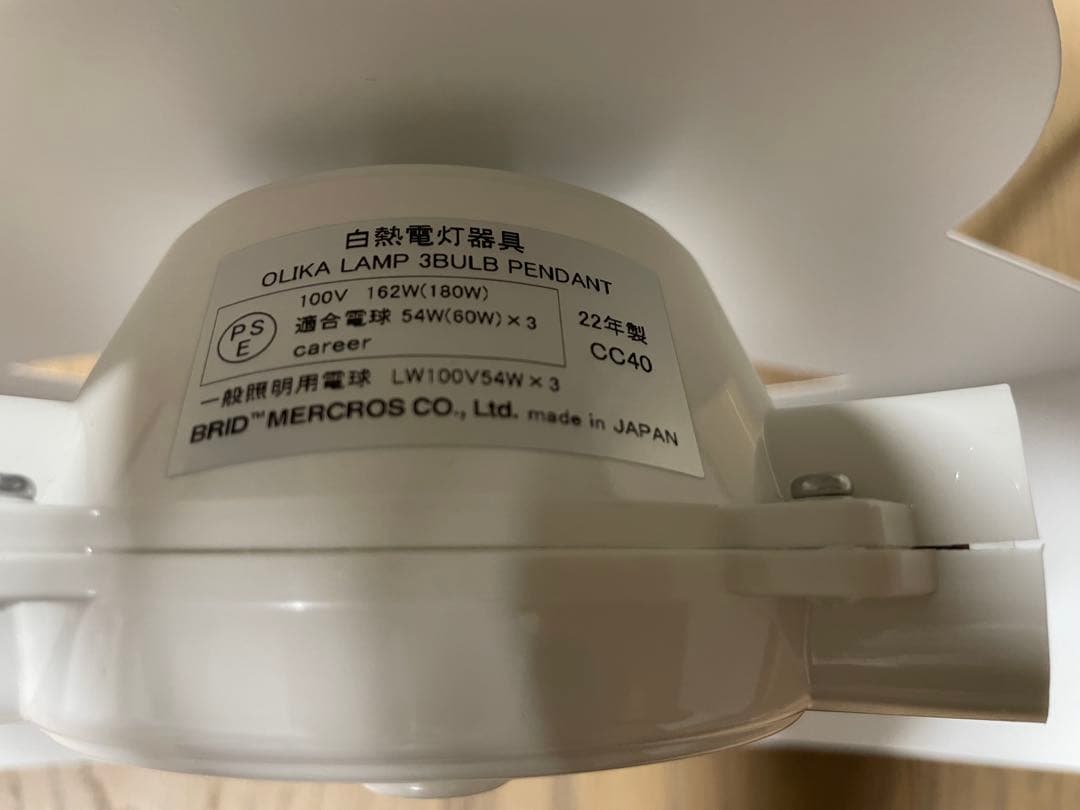 Olika ランプ 3バルブ ペンダント [ ホワイト ]