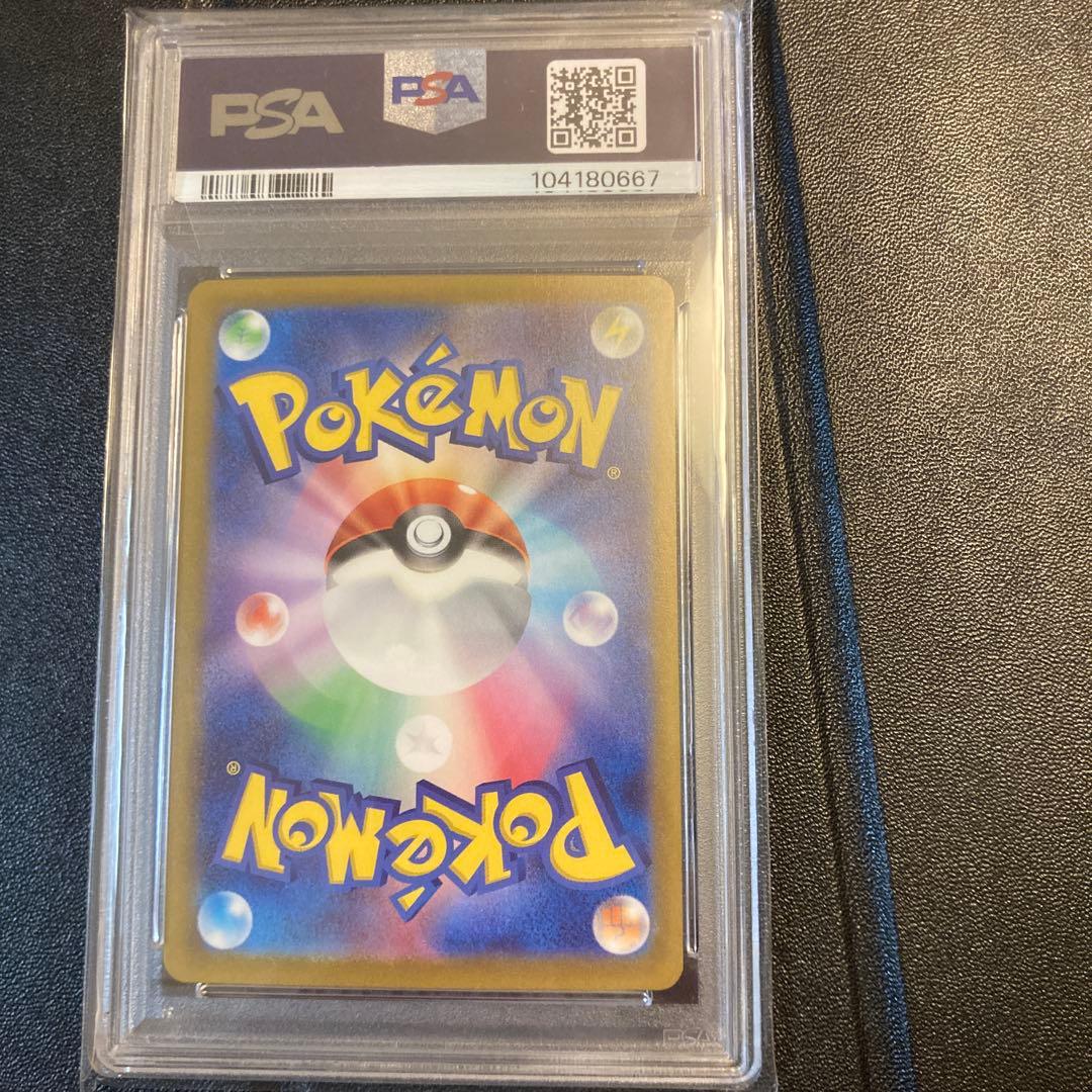 【PSA10】ピカチュウ マスターボールミラー 151 025/165