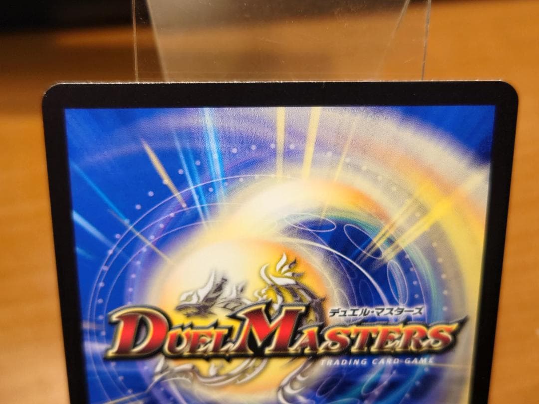 デュエマ　ブルー・インパルス／「真実を見極めよ、ジョニー！」　金トレジャー