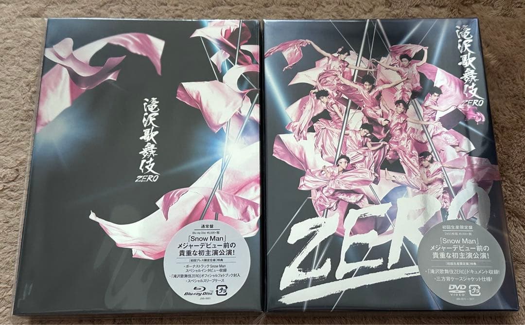 滝沢歌舞伎ZERO 初回盤 通常盤 DVD&Blu-Ray 2枚セット