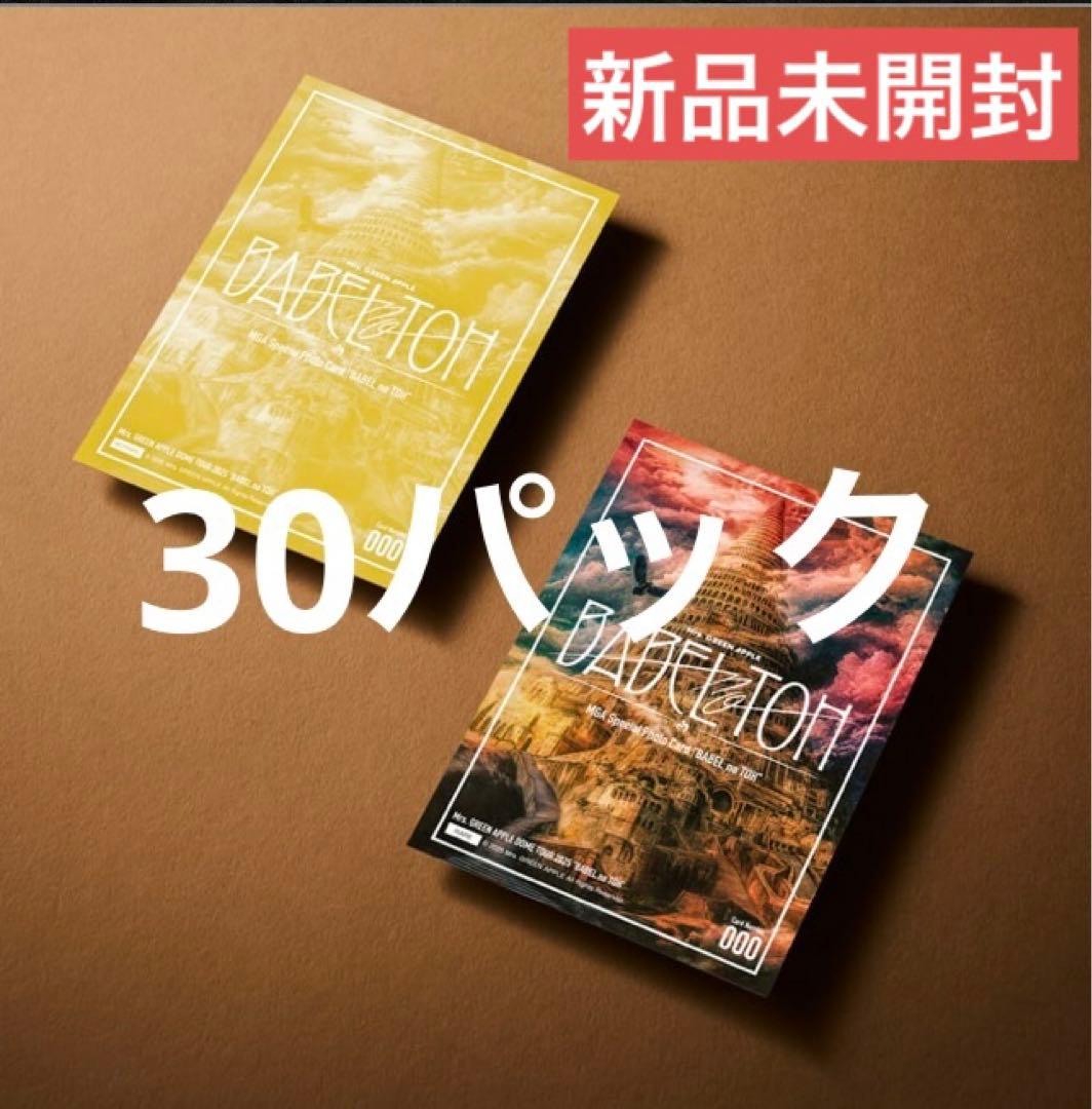 Mrs. GREEN APPLE ミセス　BABEL フォトカード　30点