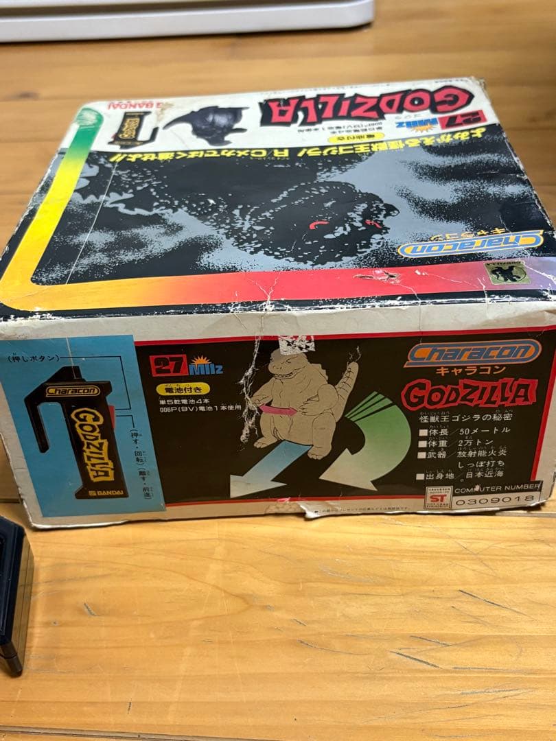 お宝　稼働品 42年前 1983年製昭和レトロ　キャラコンゴジラ　バンダイ日本製
