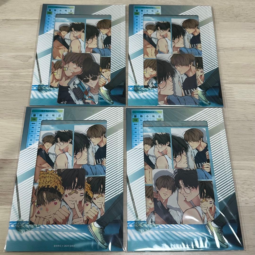 韓国BL 心の奥を覗かせて フィルムパッケージ 4カット トレカ カード