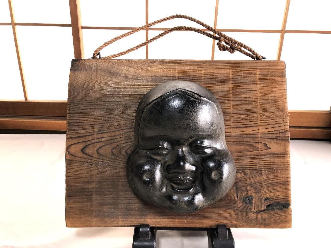 【 お多福鉄面 】 焼杉板付 　大型高級品