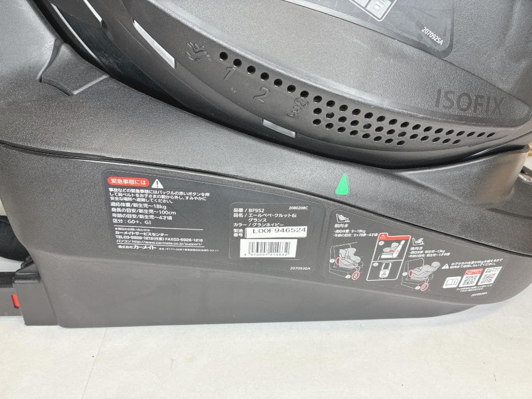 タタン⭐️極美品⭐️エールべべ・クルット6i グランス ISOFIX