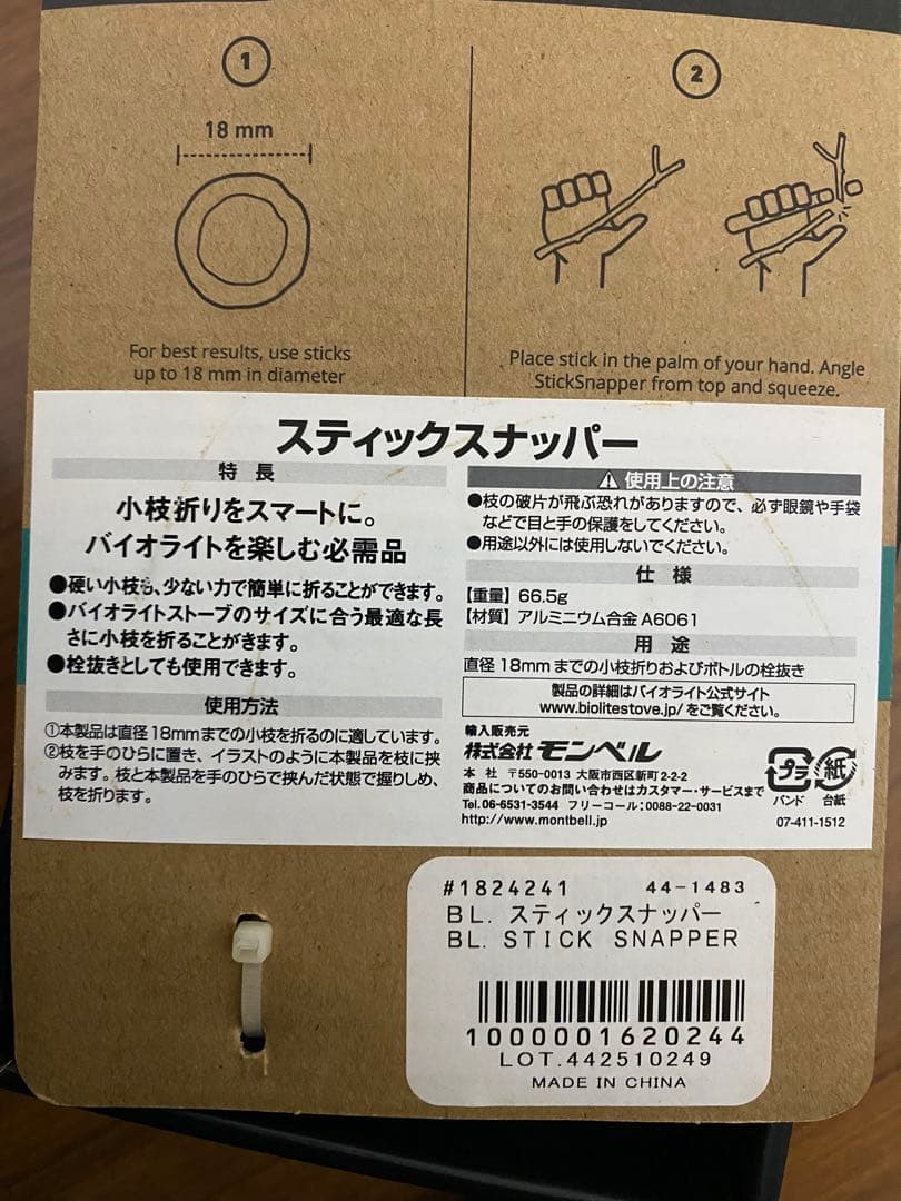 BioLite キャンプストーブ2 別売専用グリル他付属品多数