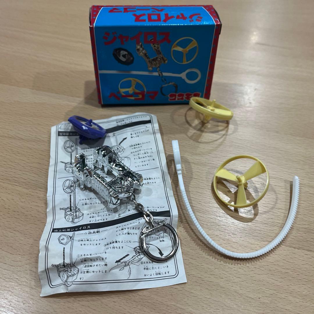 コスモス　ジャイロス ベーゴマ