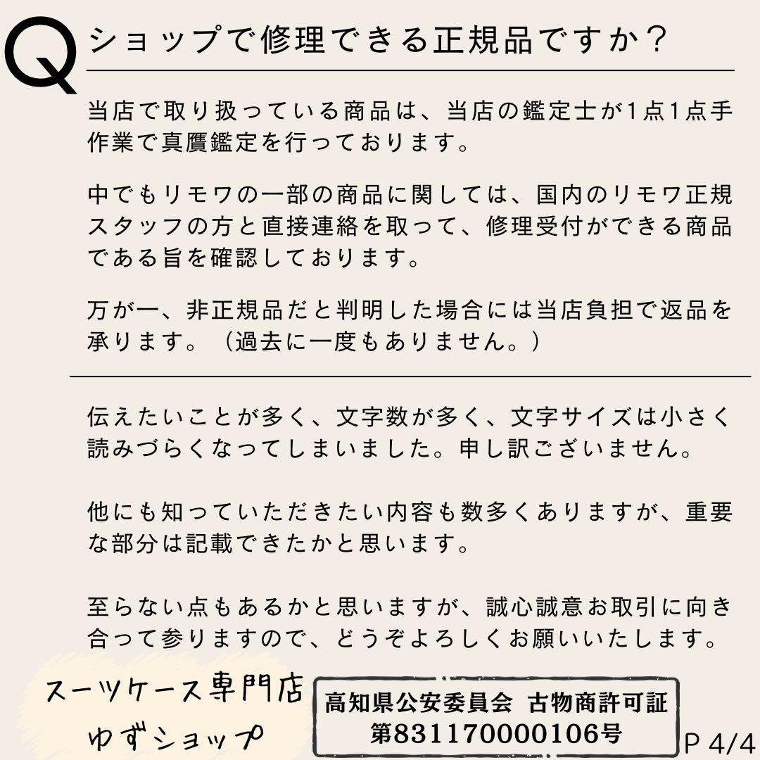 chapman6様 ご購入予定品