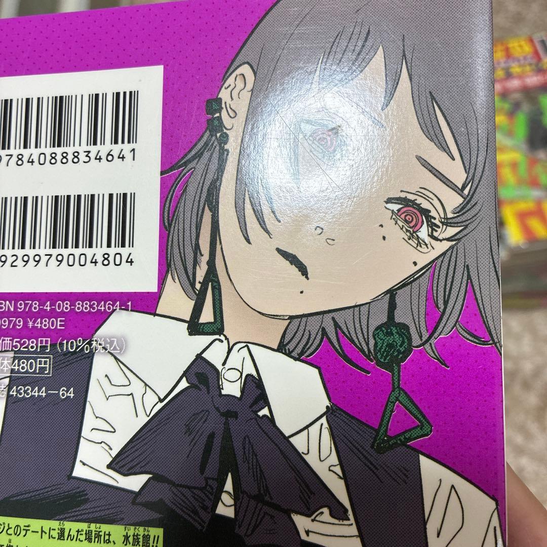 チェンソーマン　全巻セット